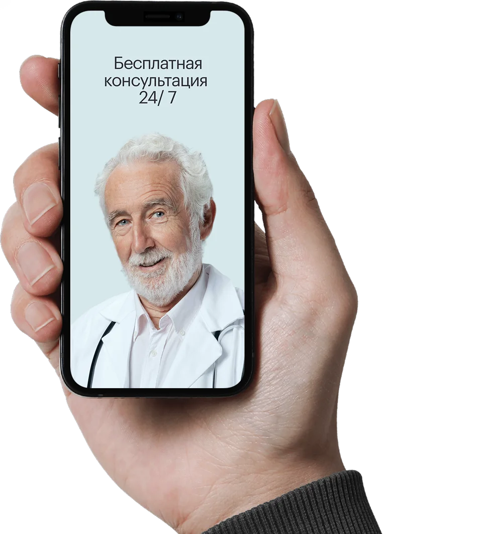 phone